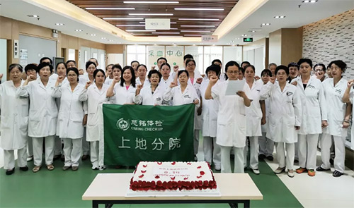 11慈銘體檢上地分院為在崗在職的醫(yī)師們慶祝“中國醫(yī)師節(jié)”.jpg